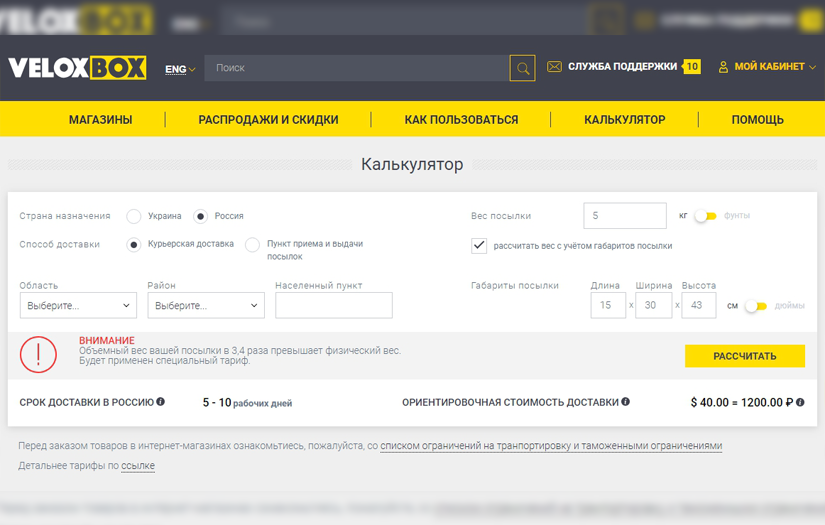 The development of international logistic screenshot 1